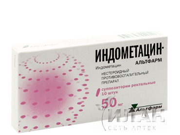 Индометацин-Альтфарм