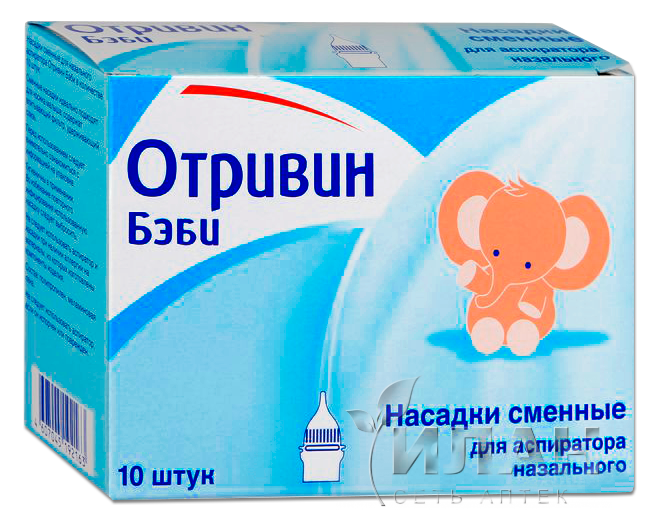 Насадка сменная для аспиратора назального "Отривин Бэби"