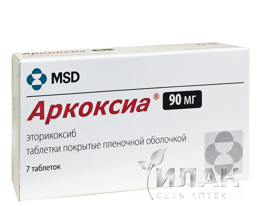 Аркоксиа (Arcoxia)