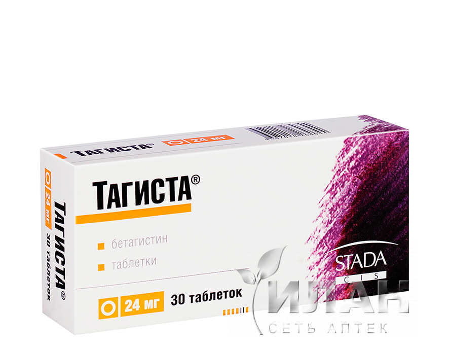Тагиста
