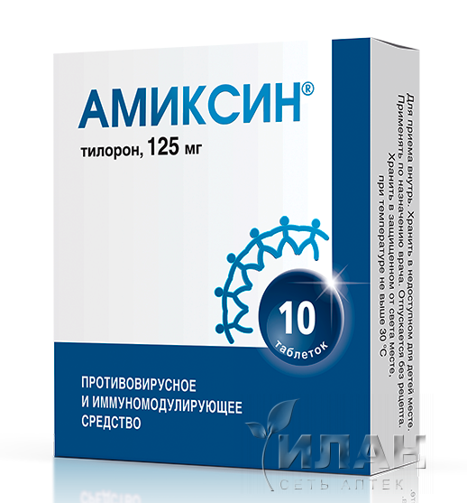 Амиксин