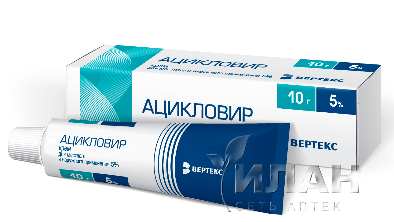 Ацикловир