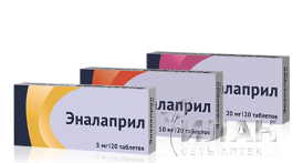 Эналаприл (Enalapril)