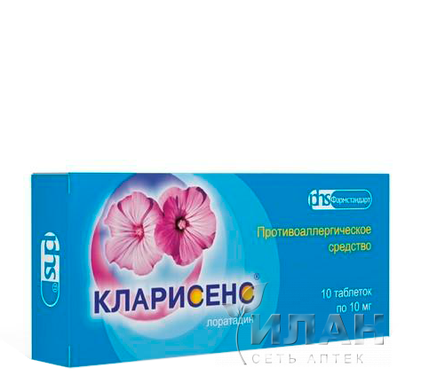 Кларисенс