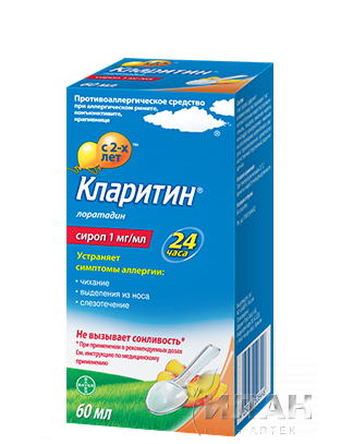Кларитин (Claritin)