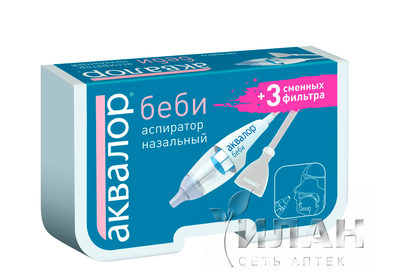 Аквалор беби (Aqualor baby) аспиратор назальный комплект с 3 сменными фильтрами