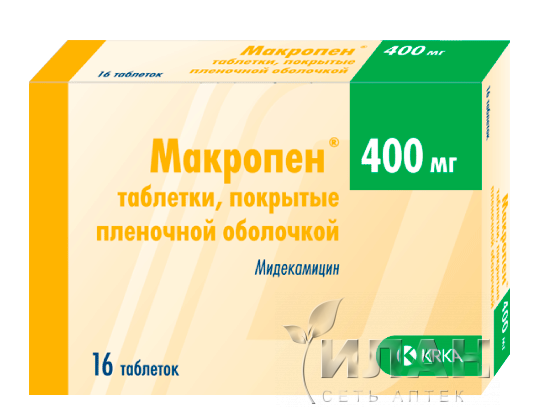 Макропен