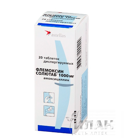 Флемоксин Солютаб (Flemoxin Solutab)