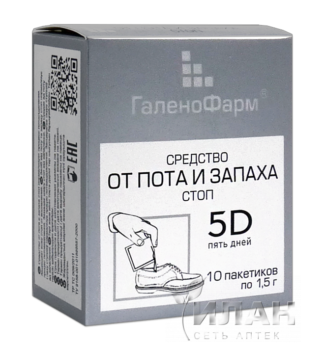5 дней средство от пота и запаха ног