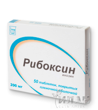 Рибоксин (Riboxin)