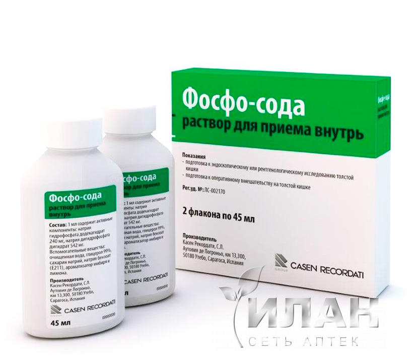 Фосфо-сода (Phospho-Soda)