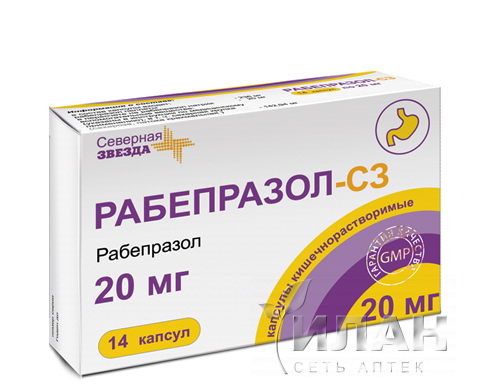 Рабепразол-СЗ