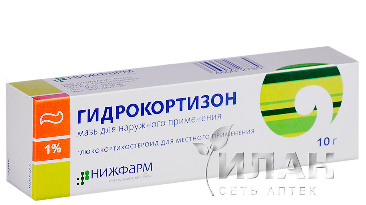 Гидрокортизон (Hydrocortisone)