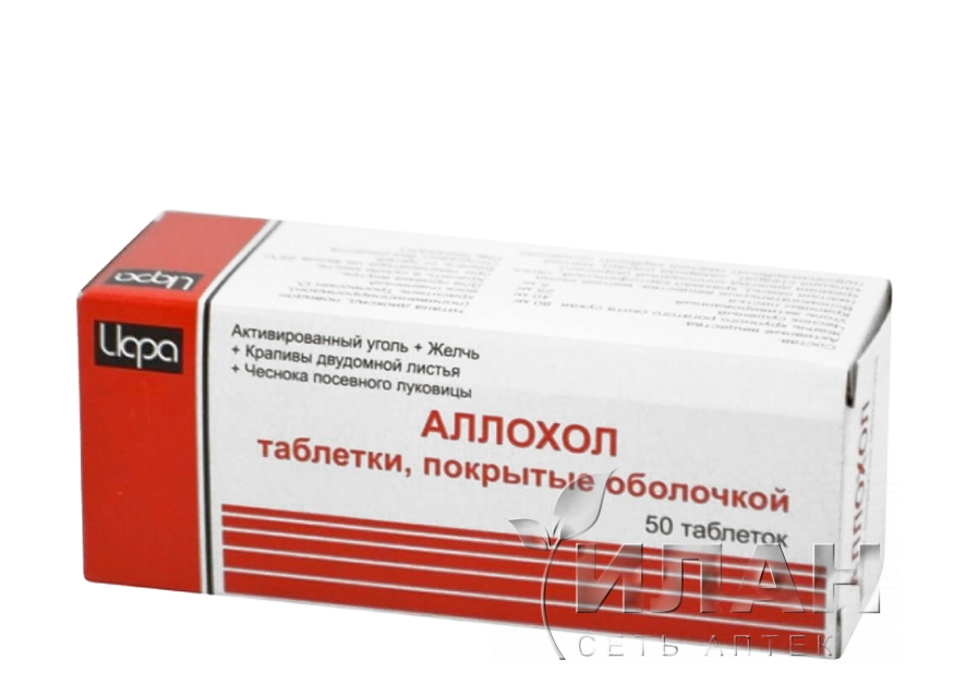 Аллохол
