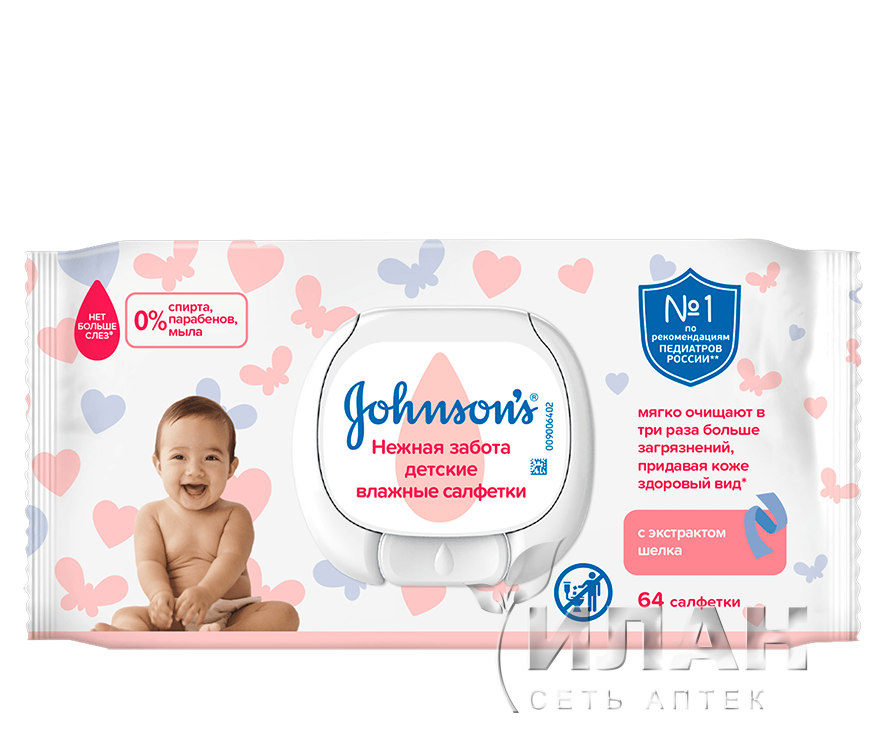 Салфетки влажные Джонсонс бэби (Johnson`s Baby) Нежная забота