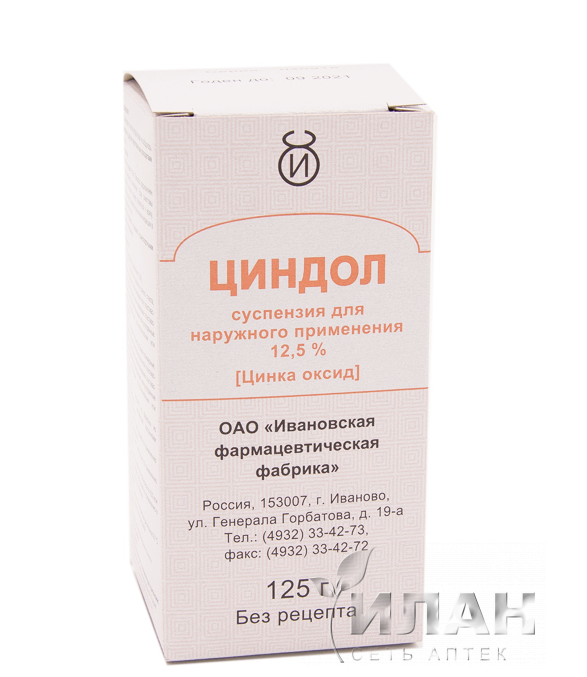 Циндол