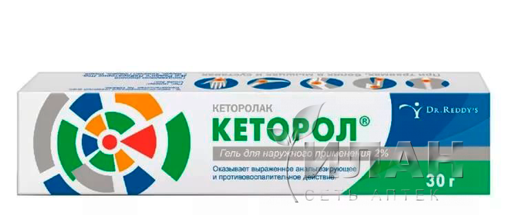 Кеторол