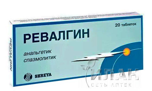 Ревалгин