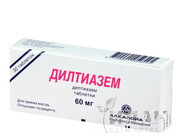 Дилтиазем