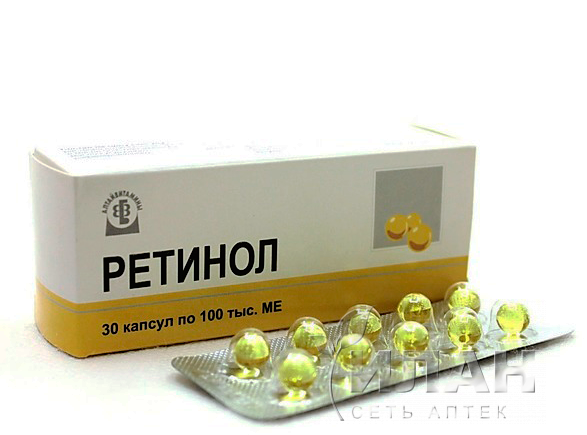 Ретинол
