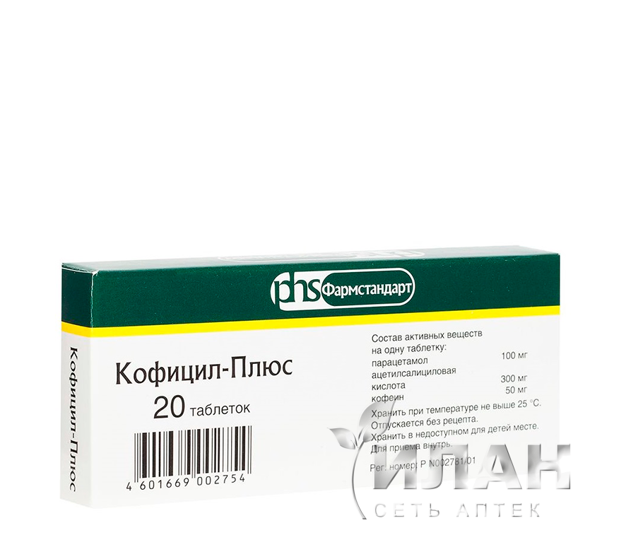 Кофицил-Плюс (Cophicyl-plus)