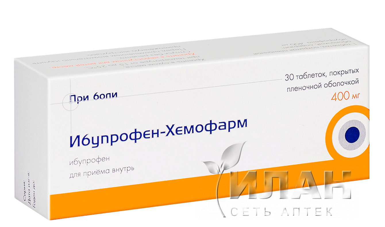 Ибупрофен-Хемофарм (Ibuprofen)
