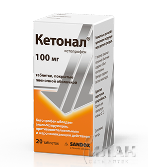 Кетонал (Ketonal)