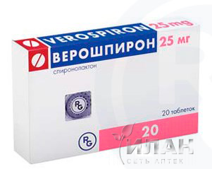 Верошпирон (Verospiron)