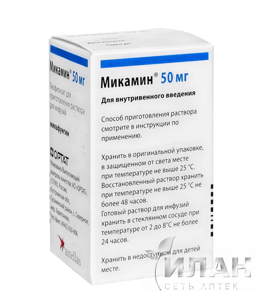 Микамин