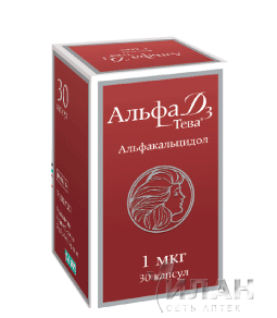 Альфа Д3-Тева
