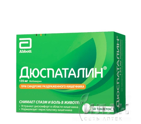 Дюспаталин (Duspatalin)