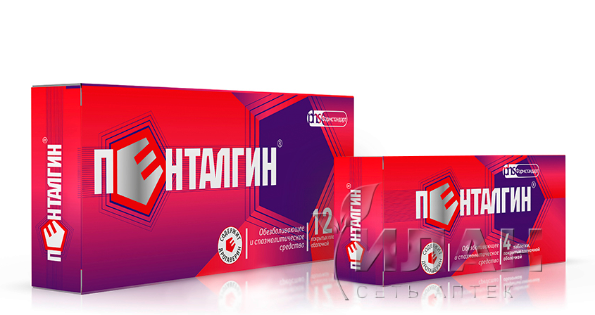 Пенталгин (Pentalgin)