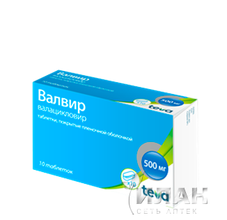 Валвир (Valvir)