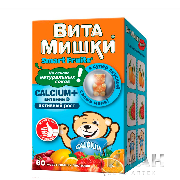Кидс формула "КальцийМишки"