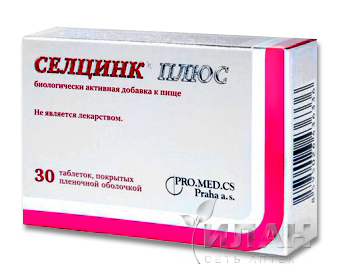 Селцинк плюс (Selzinc Plus)
