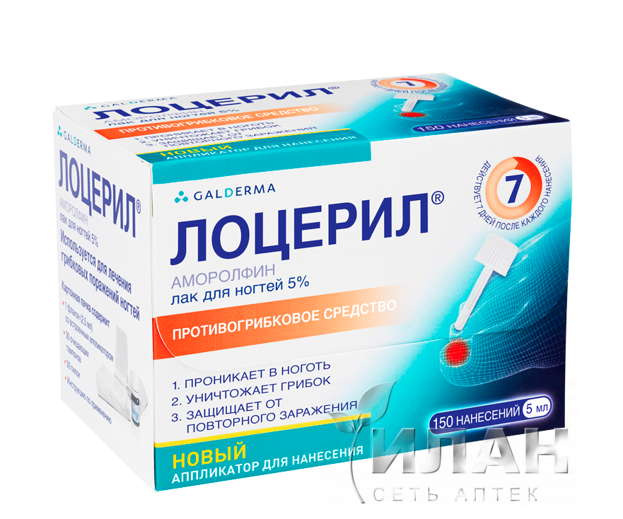 Лоцерил