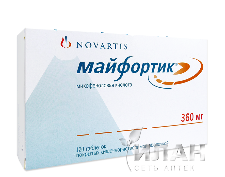 Майфортик (Myfortic)