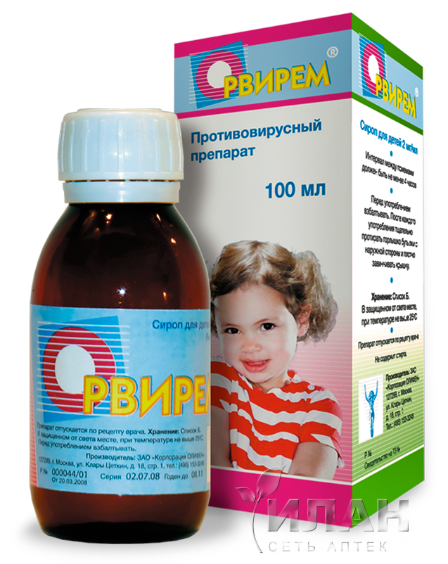 Орвирем (Orvirem)