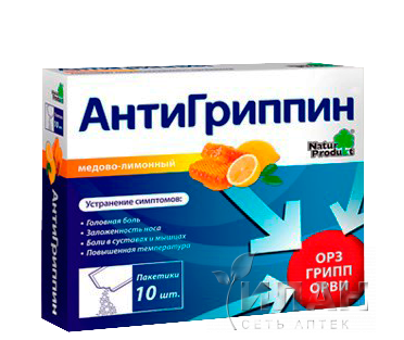 АнтиГриппин (Antigrippin)