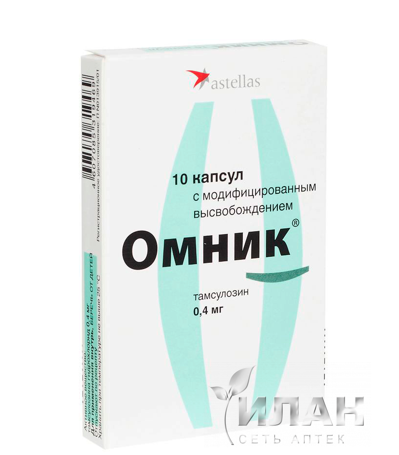 Омник