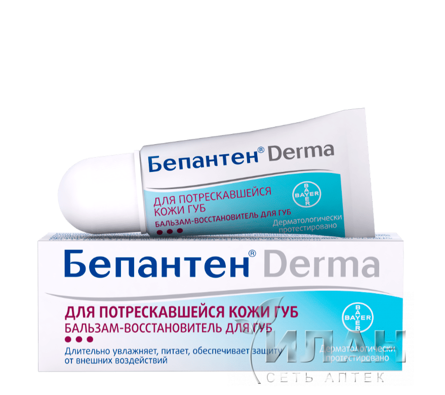 Бепантен Дерма (Bepanthen Derma)