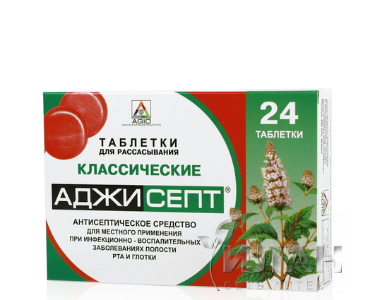 Аджисепт классический