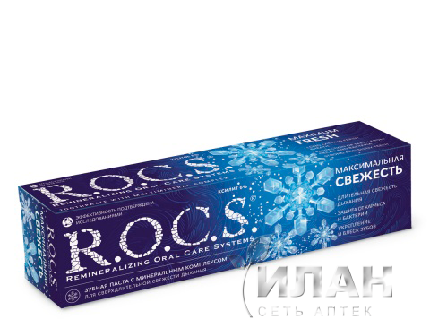 Зубная паста РОКС (ROCS) Максимальная свежесть