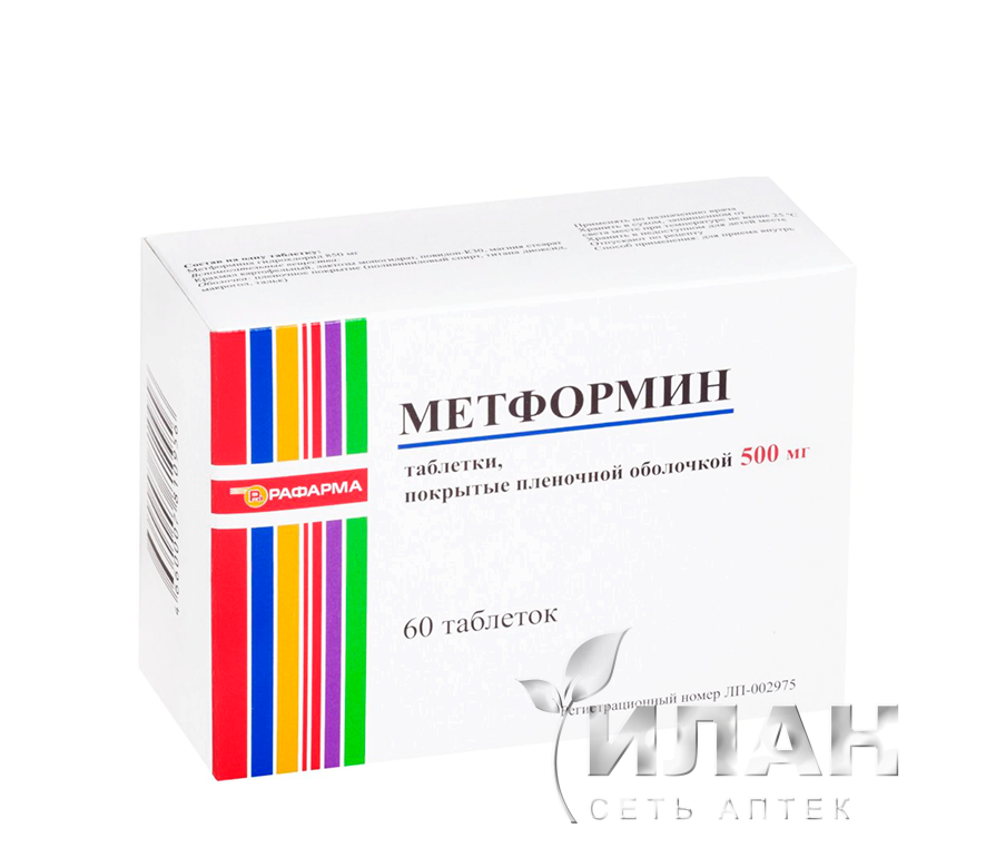 Метформин