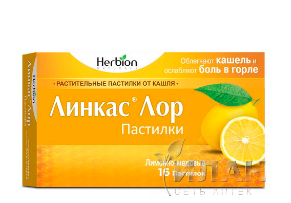 Линкас Лор (Lincus Lor)