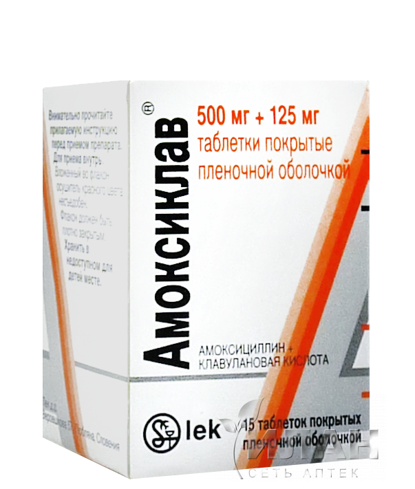 Амоксиклав (Amoksiklav)