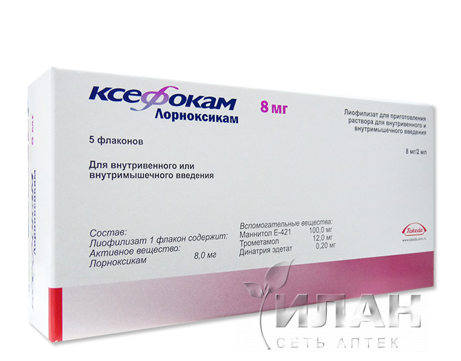 Ксефокам (Xefocam)