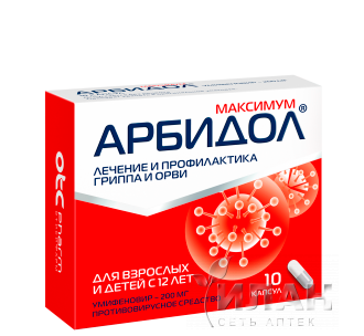 Арбидол Максимум (Arbidol Maximum)
