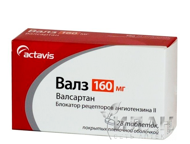 Валз