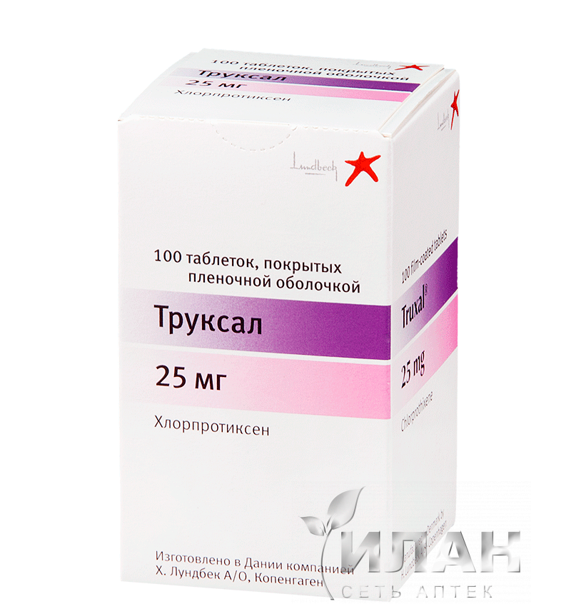 Труксал